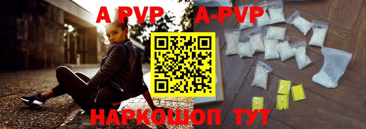 Alpha PVP СК КРИС  Alpha PVP кристаллы  закладки  Белорецк  Вход с VPN 