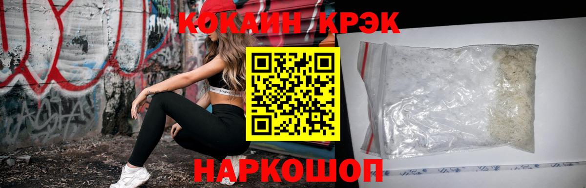 КОКАИН Эквадор  Кокаин Боливия  Вход с VPN  Белорецк 