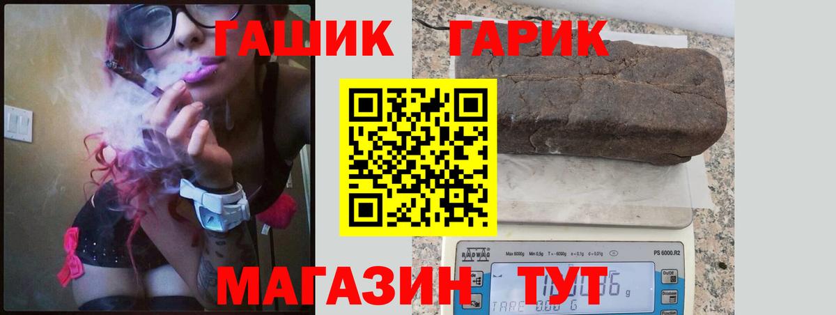 ГАШИШ гарик  Гашиш Изолятор  ГАШ  Вход с VPN  наркота  Белорецк 