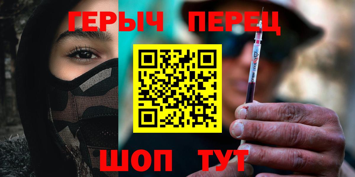 Героин VHQ  Вход с VPN  Белорецк 