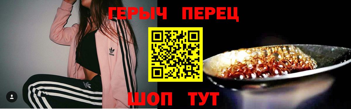 ГЕРОИН белый Белорецк