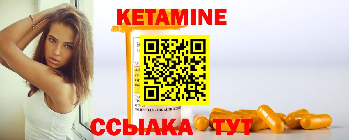 Белорецк  КЕТАМИН VHQ  Вход с VPN 