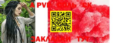 соль курить ск Ачхой-Мартан