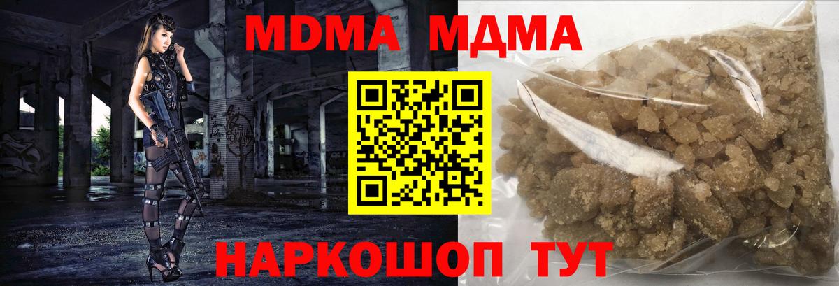 МДМА кристаллы Белорецк