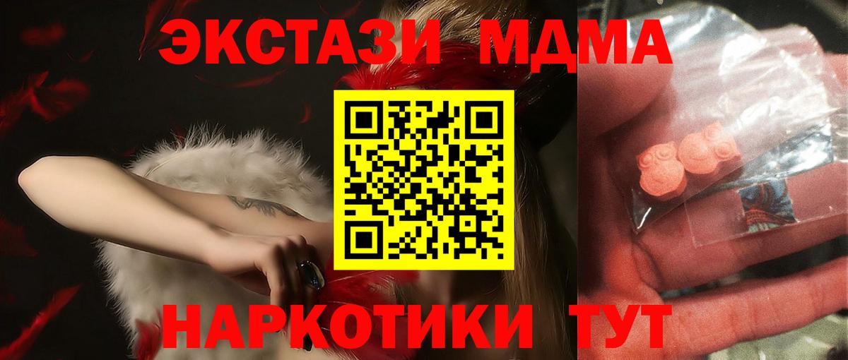 Белорецк  МДМА молли  МДМА VHQ  Вход с VPN 