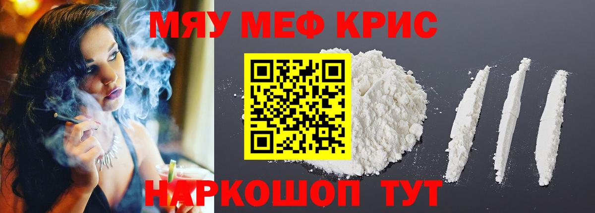 МЕФ  Вход с VPN  Меф  где найти   Белорецк  Меф mephedrone 