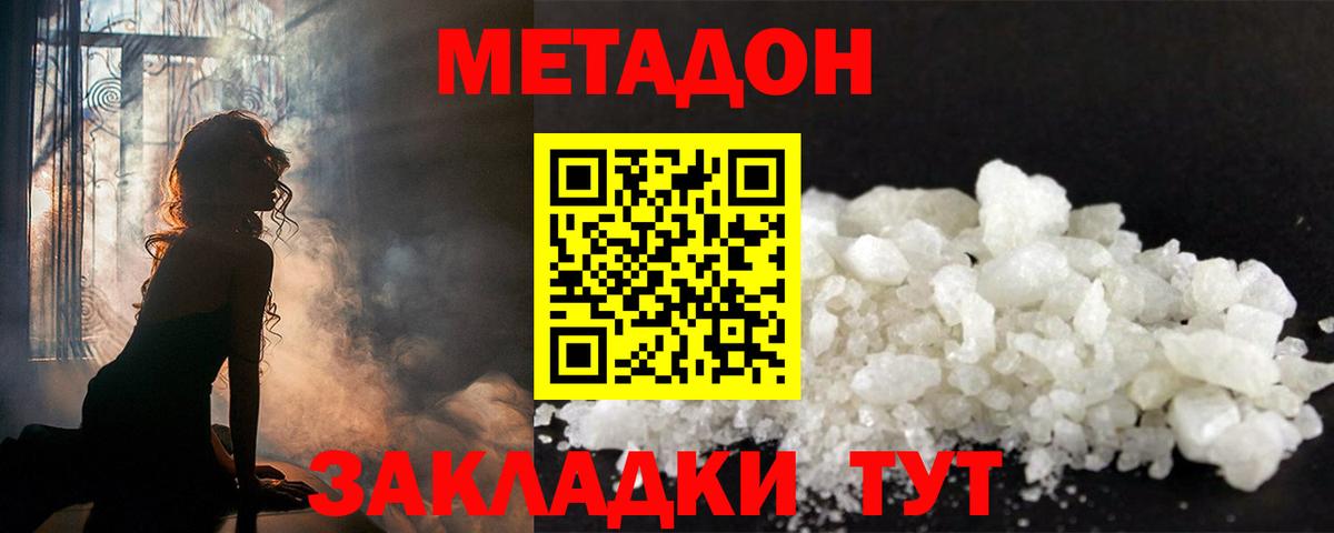 Метадон VHQ  Метадон белоснежный  Белорецк  мориарти как зайти  Вход с VPN    зеркало 