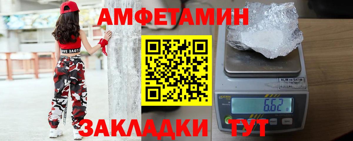 Первитин Methamphetamine  Вход с VPN  Белорецк 