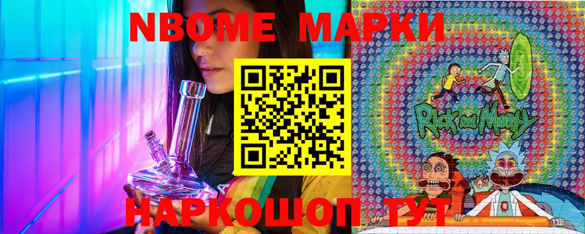 Белорецк  Марки NBOMe 1,5мг  Марки NBOMe 1,5мг  Марки 25I-NBOMe  Вход с VPN 