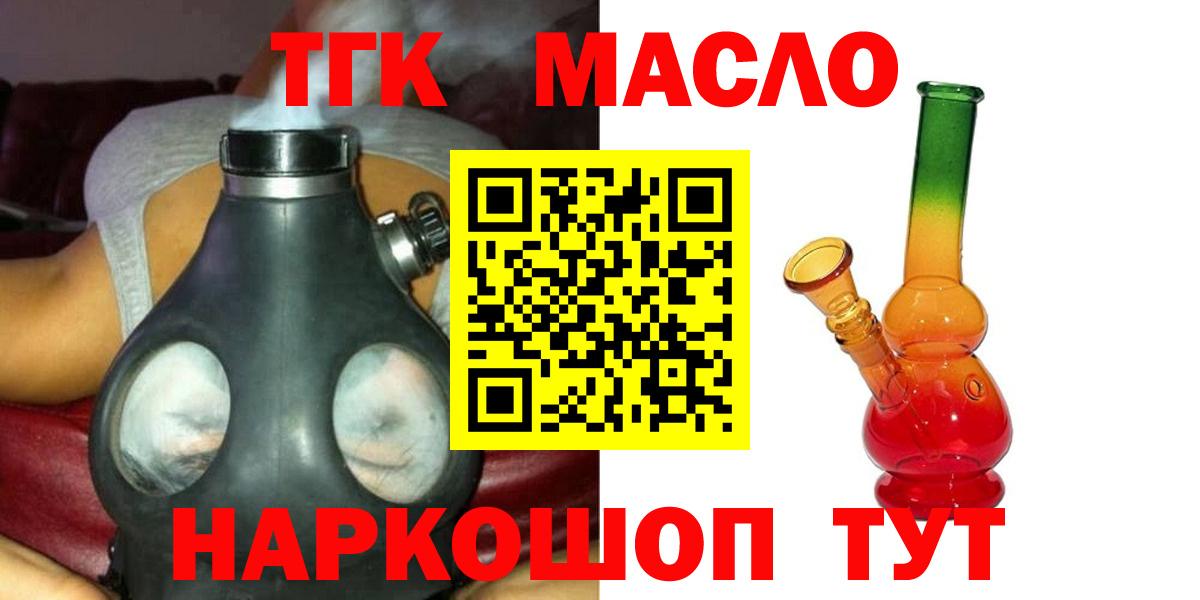Белорецк  ТГК гашишное масло  Дистиллят ТГК жижа  Вход с VPN 