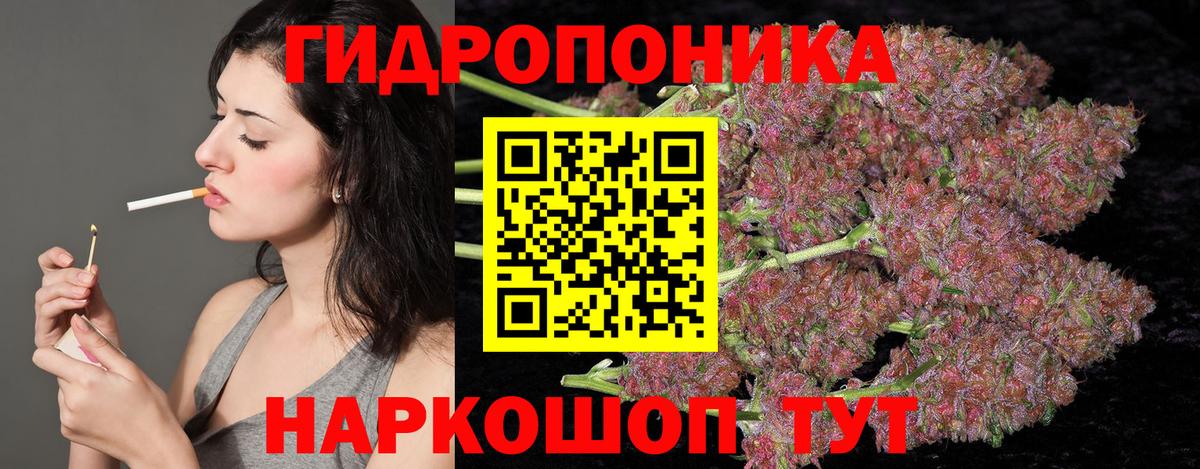 Канабис марихуана Белорецк
