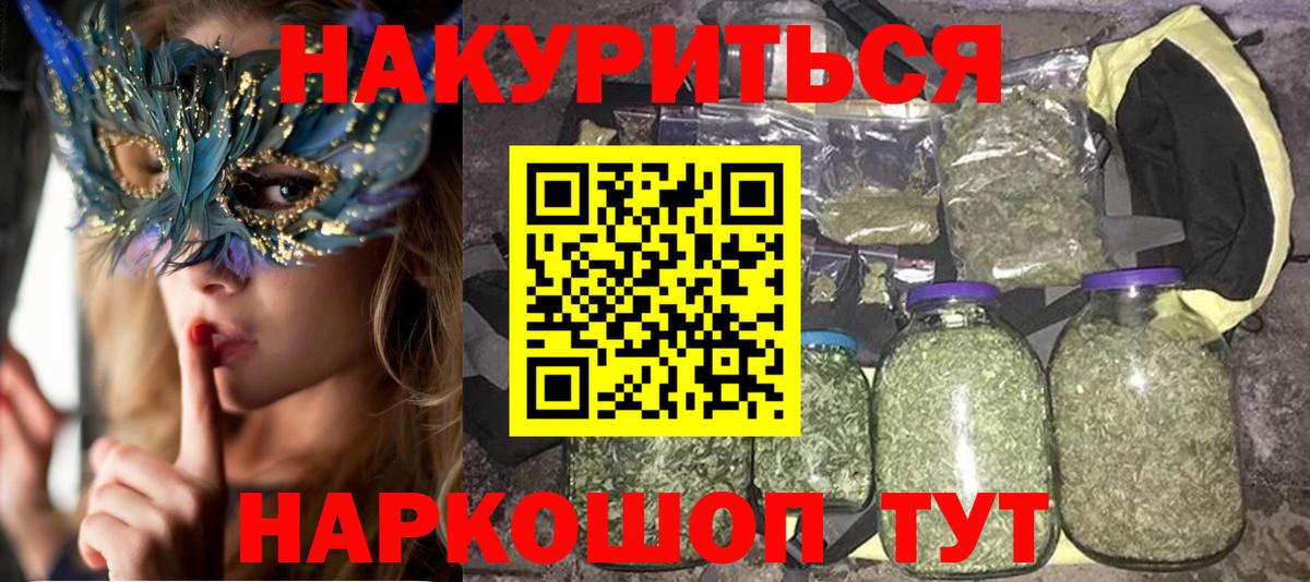 Белорецк  Каннабис ГИДРОПОН  Марихуана конопля  Конопля план  Вход с VPN 